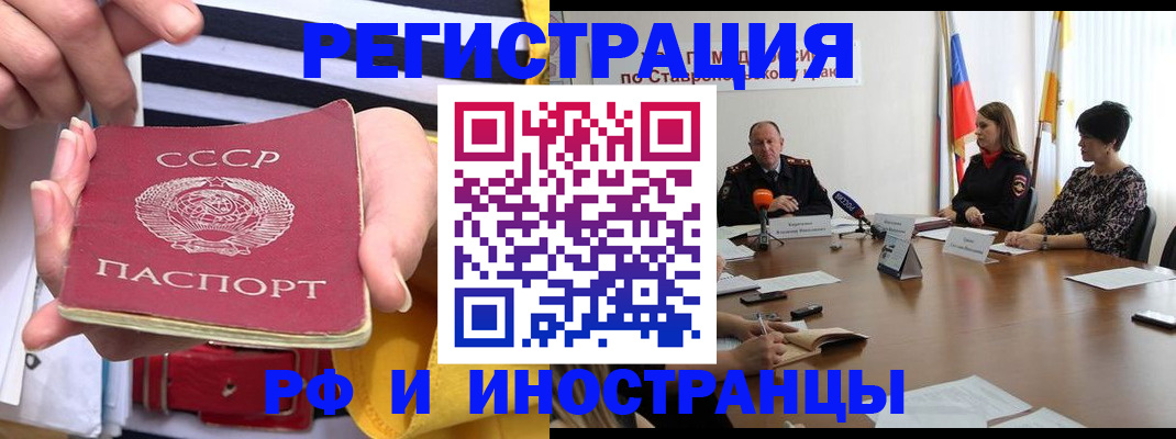 временная регистрация поиск в Волгограде