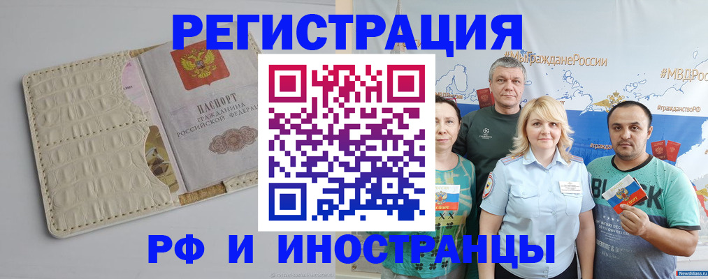 прописка гарантия в Волгограде