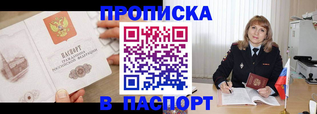 пропишу в квартире в Волгограде
