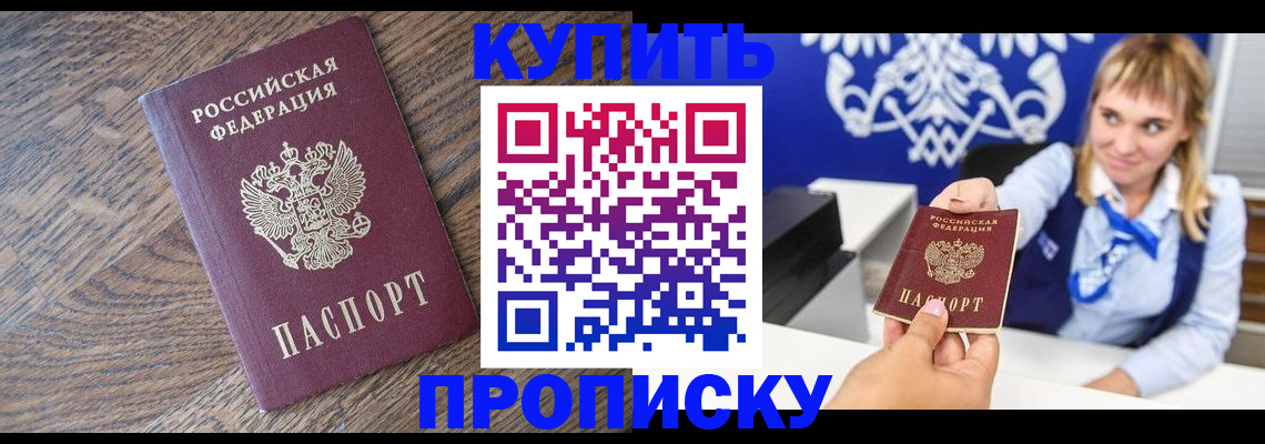 временная регистрация поиск в Волгограде